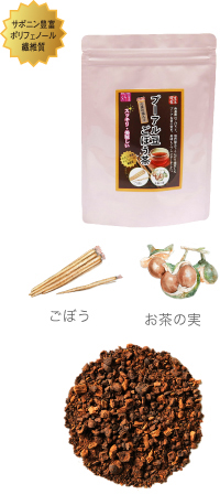 プーアル豆ごぼう茶